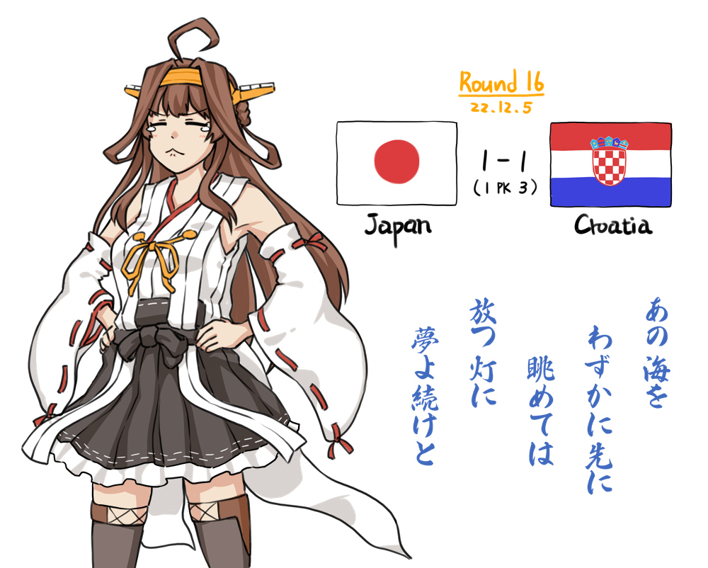 Kongou (Kancolle) Rule 34 Image
