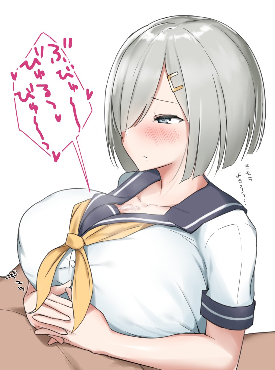 Hamakaze (Kantai Collection) Rule 34 Image