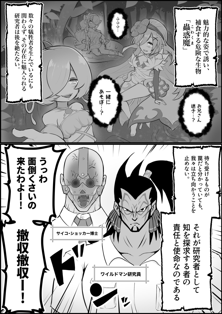 Traptrix Arachnocampa (Yu-Gi-Oh!) Rule 34 Image