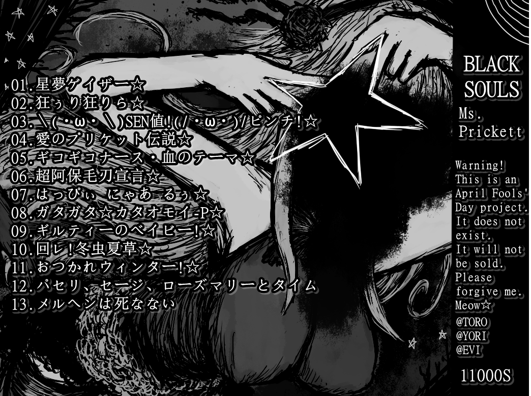 Prickett (Black Souls) Rule 34 Image