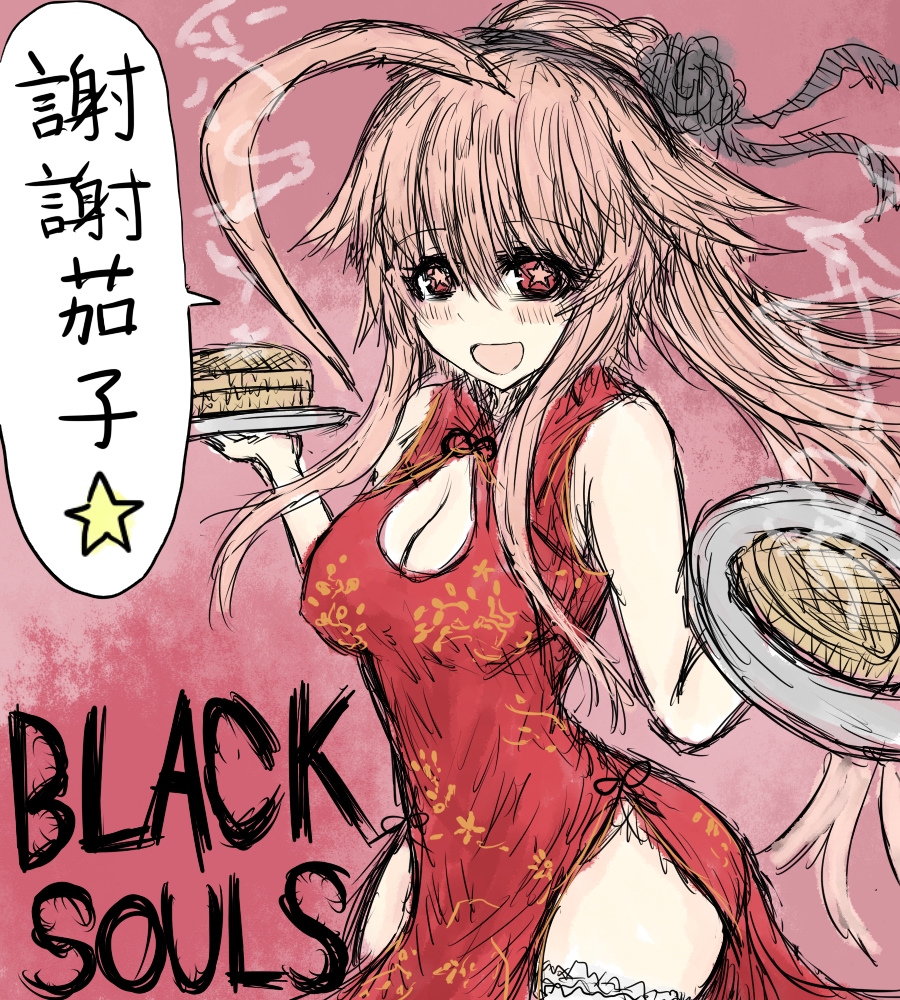 Prickett (Black Souls) Rule 34 Image