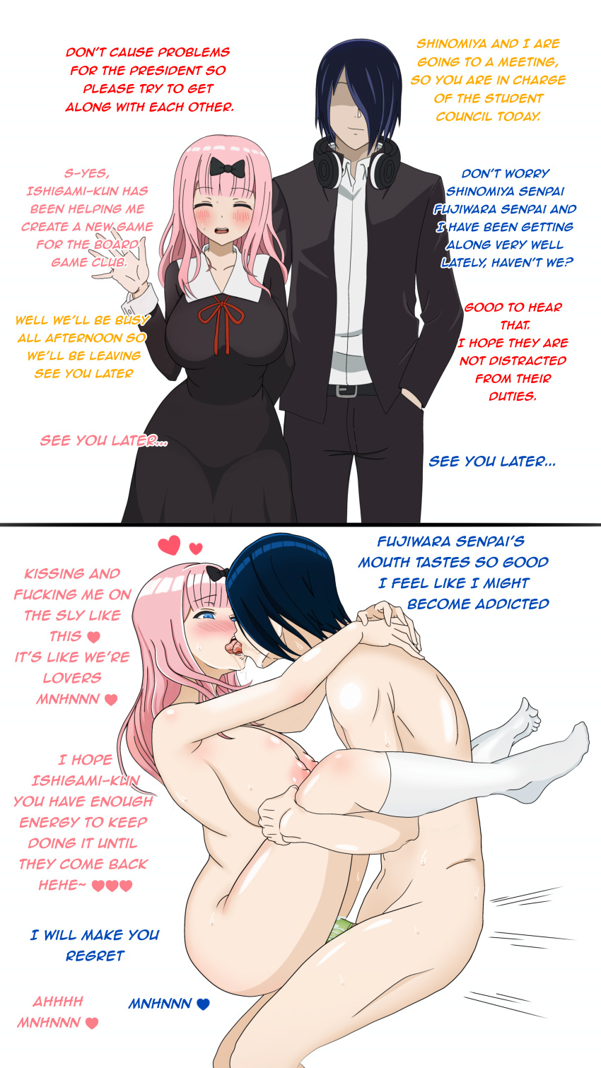 Fujiwara Chika (Kaguya-Sama Wa Kokurasetai ~Tensai-Tachi No Renai Zunousen~) Rule 34 Image