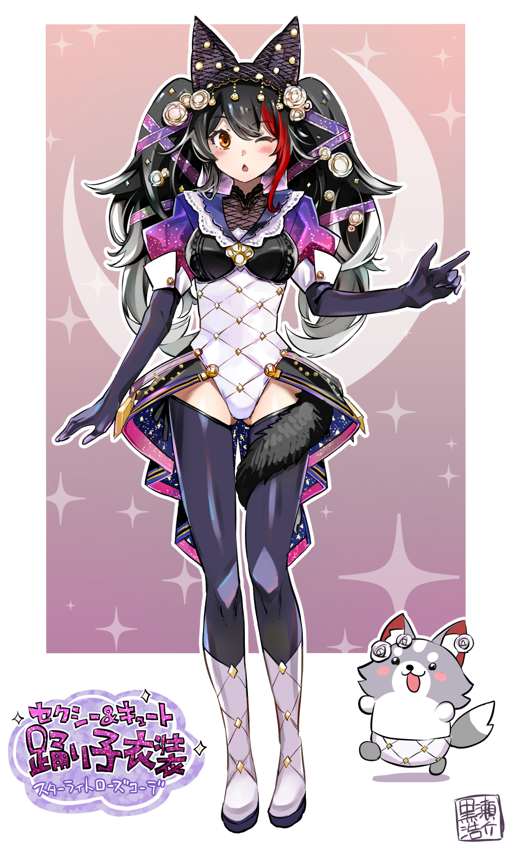 Miofa (Ookami Mio) Rule 34 Image