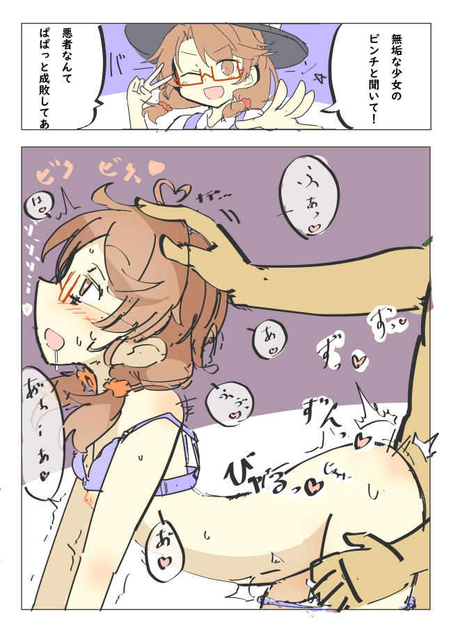Sumireko Usami (Touhou) Rule 34 Image
