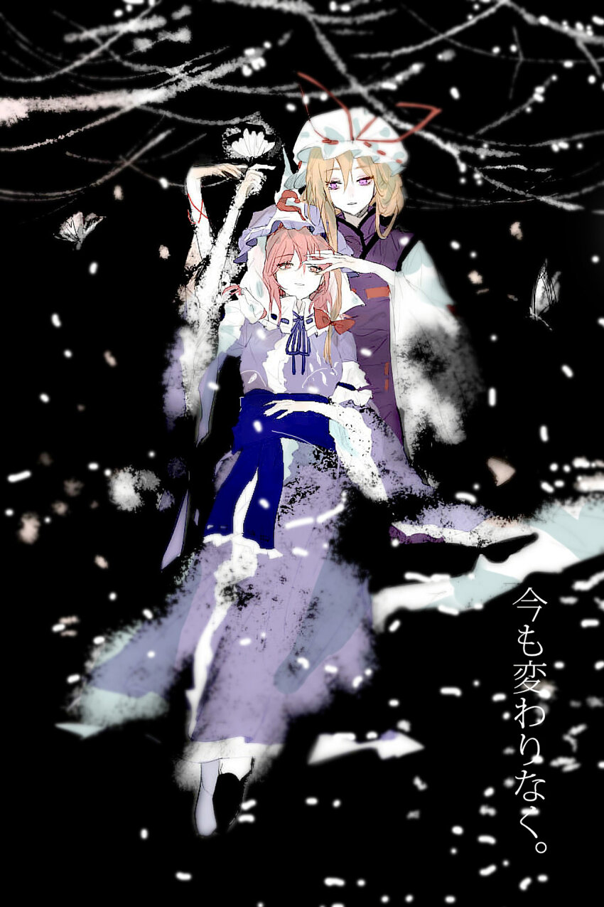 Saigyouji Yuyuko (Touhou) Rule 34 Image