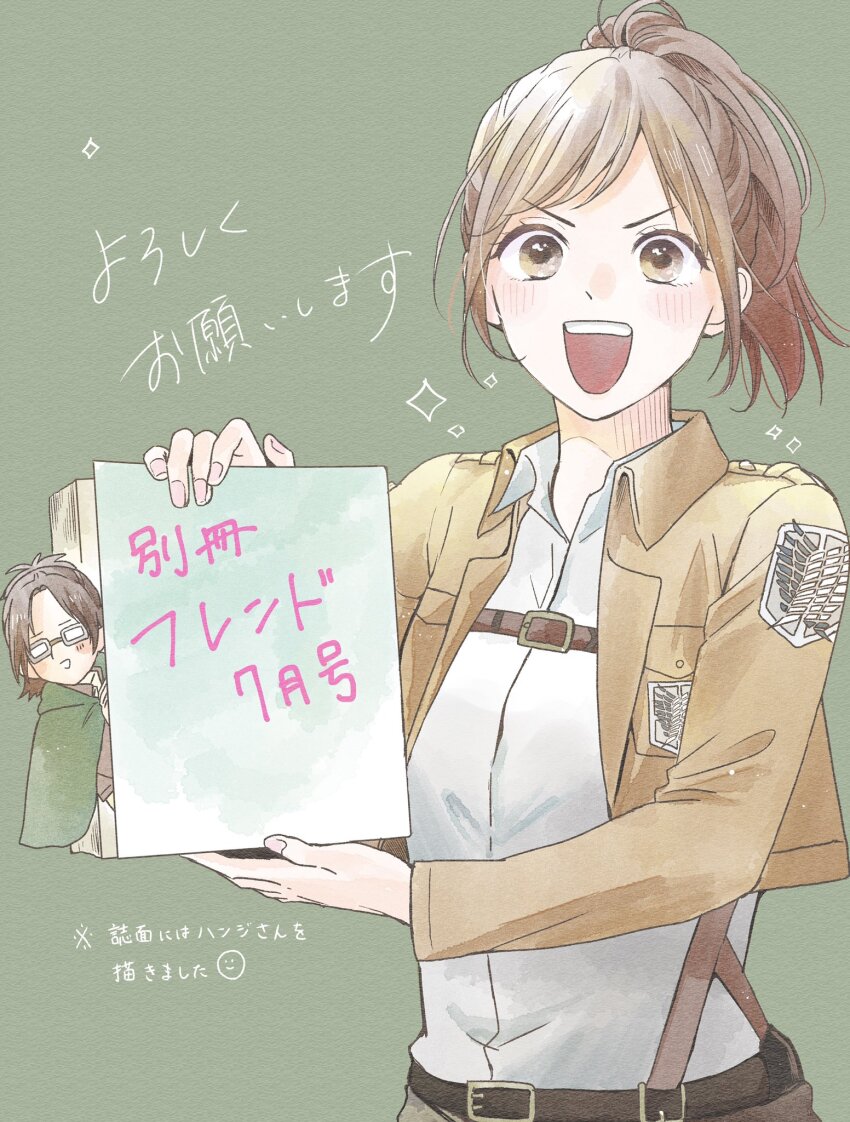 Hange Zoe (Shingeki No Kyojin) Rule 34 Image