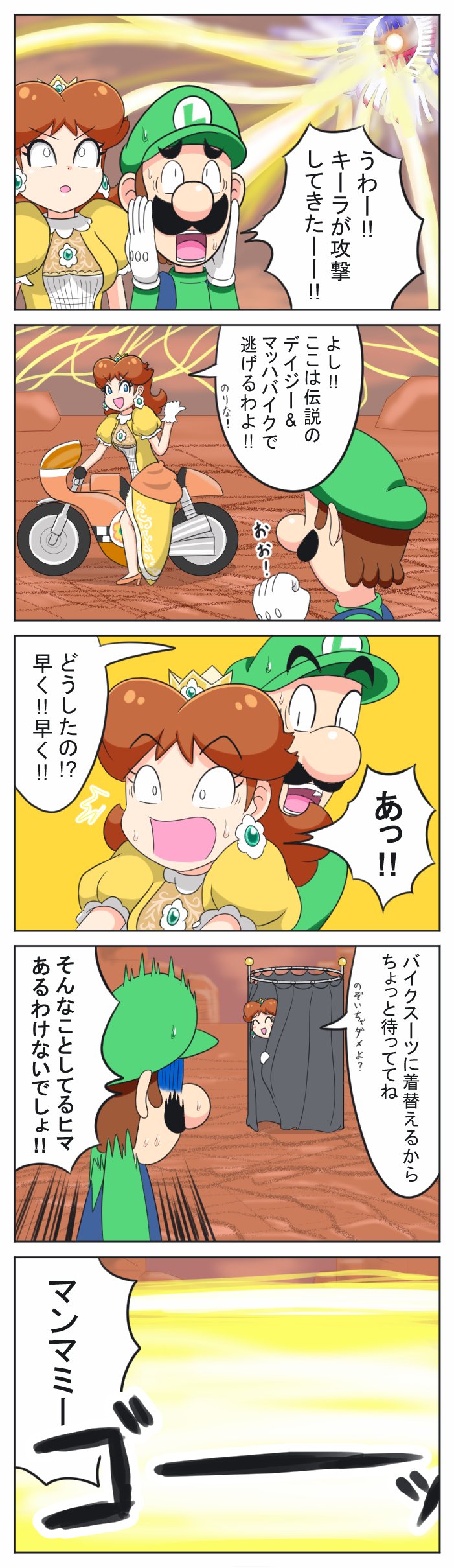 Luigi (Galeem) Rule 34 Image