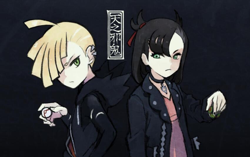 Gladion (Pokemon) Rule 34 Image