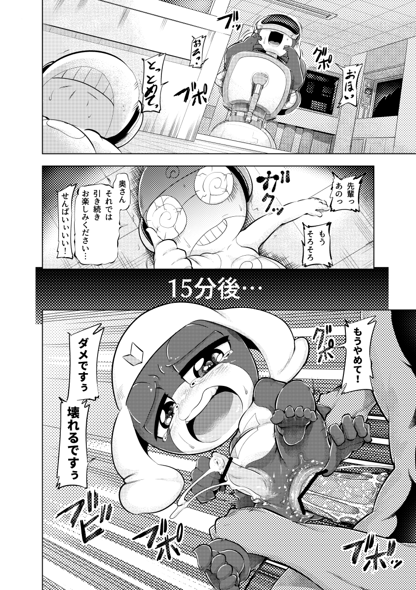 Kururu (Keroro Gunsou) Rule 34 Image