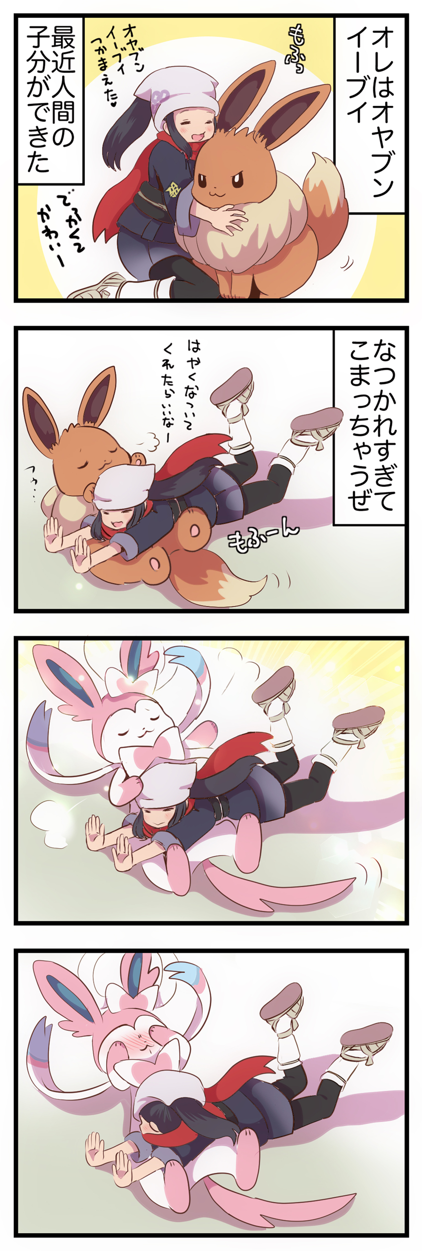 Akari (Pokemon) Rule 34 Image