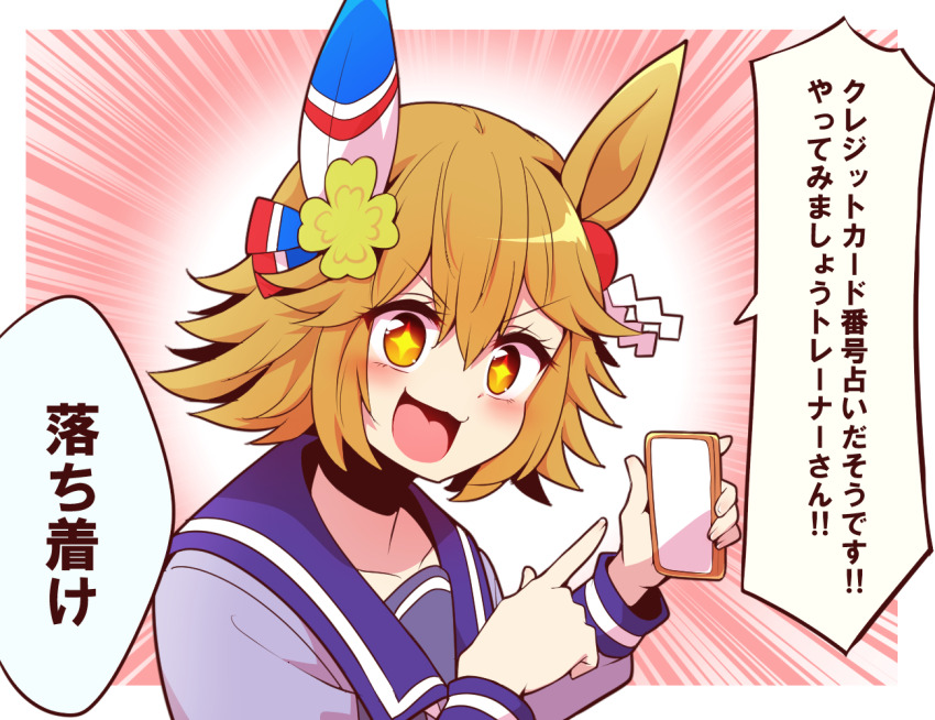 Matikanefukukitaru (Umamusume) Rule 34 Image