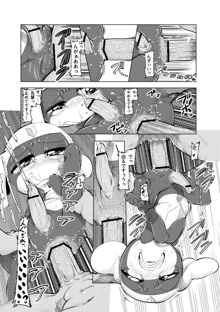 Tamama (Keroro Gunsou) Rule 34 Image