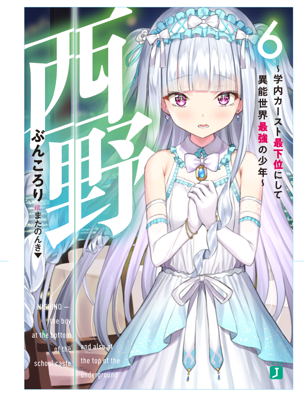 Gabriella (Nishino) Rule 34 Image
