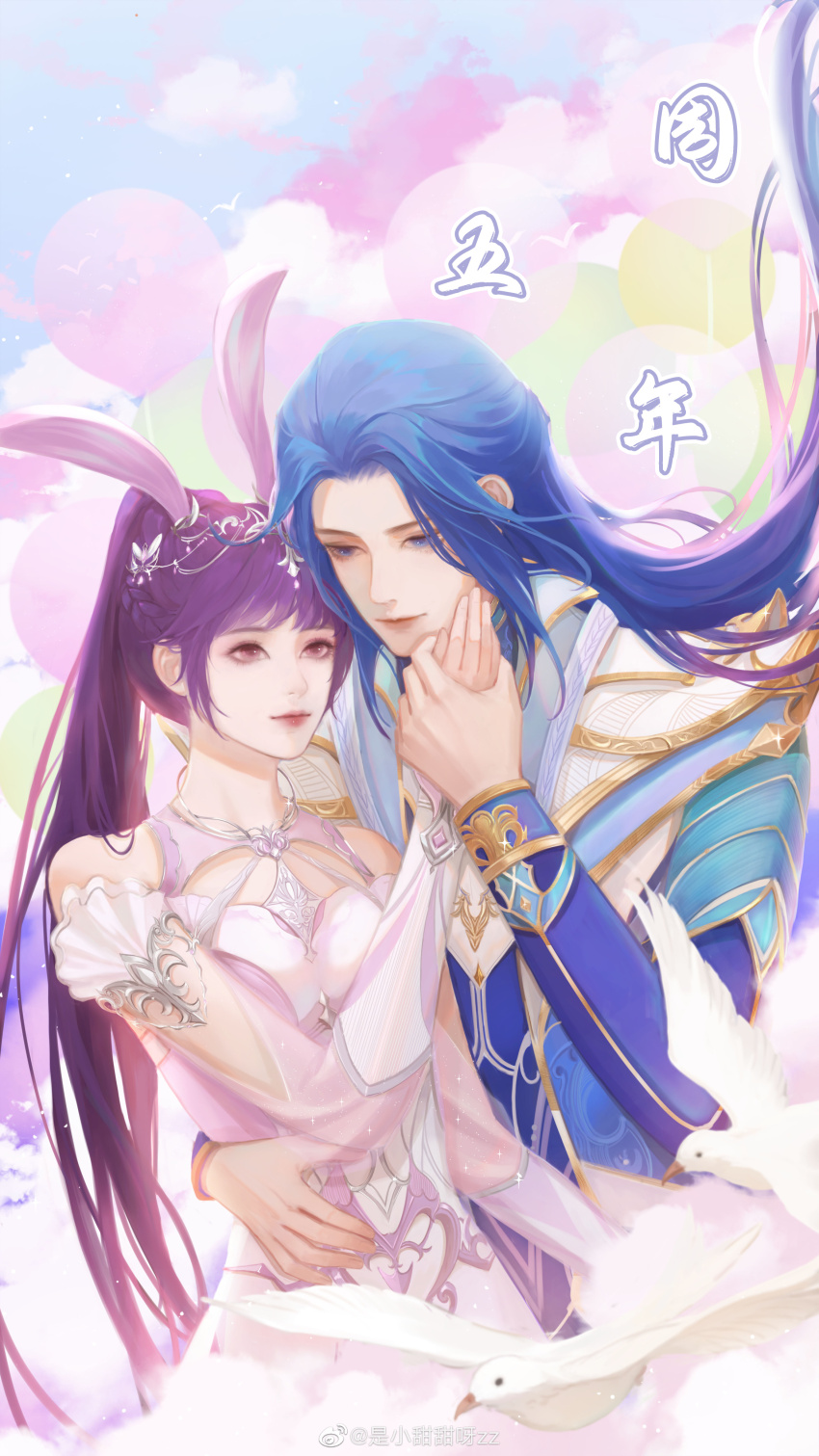Xiao Wu (Douluo Dalu) Rule 34 Image