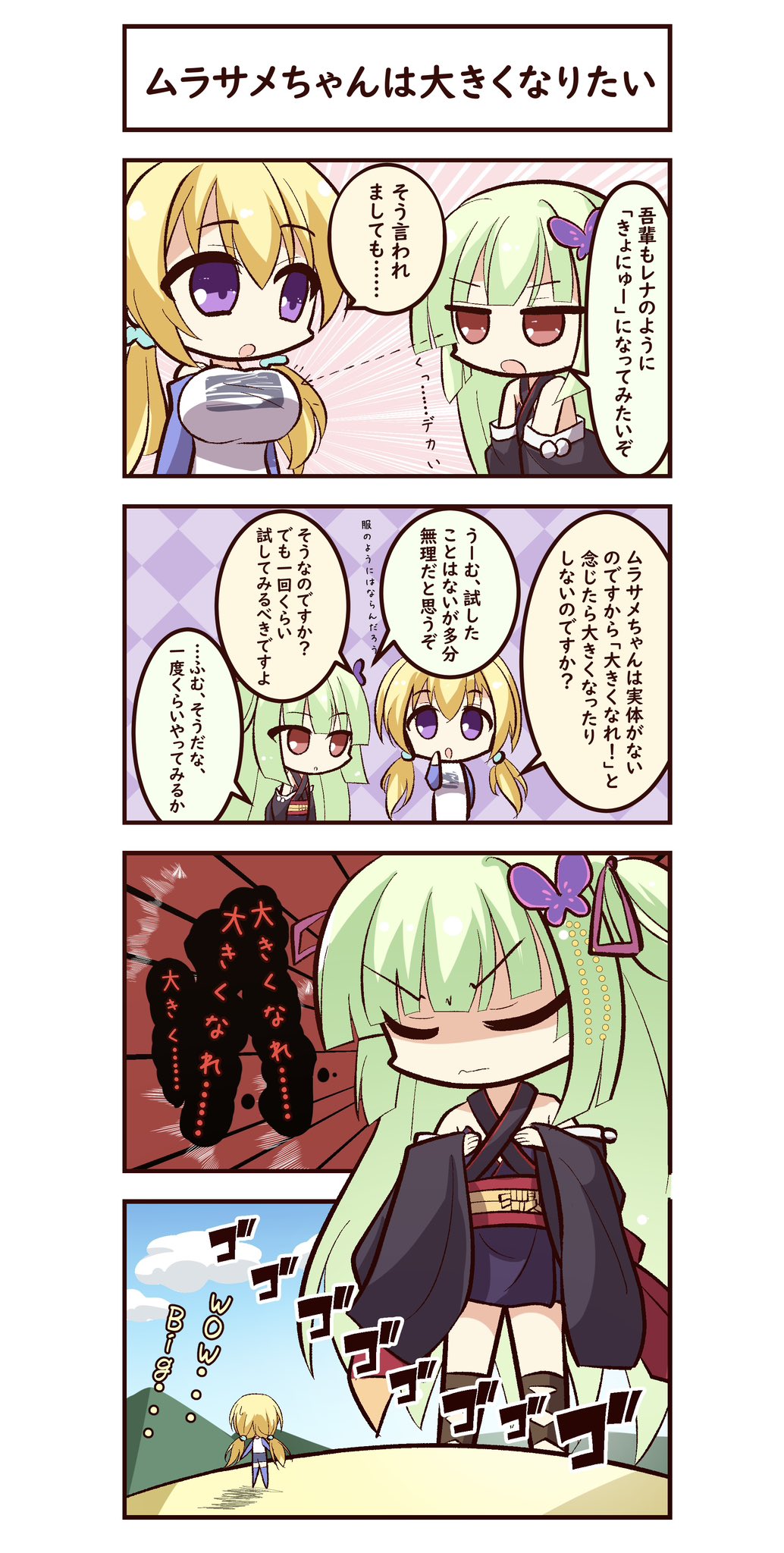 Murasame (Senren) Rule 34 Image