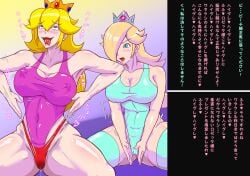 Mario (Series) Rule 34 Image