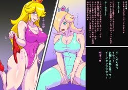Mario (Series) Rule 34 Image