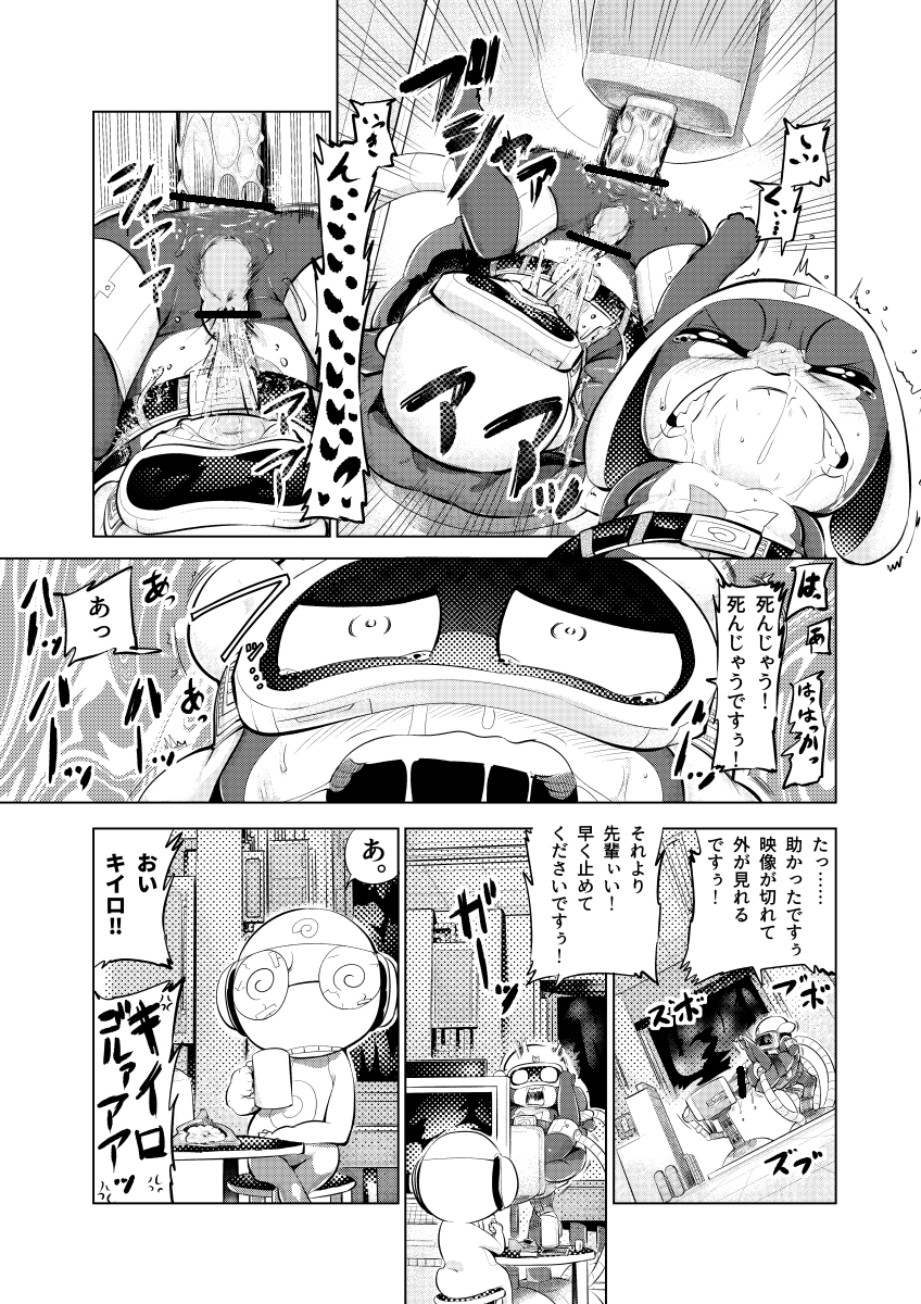 Kururu (Keroro Gunsou) Rule 34 Image