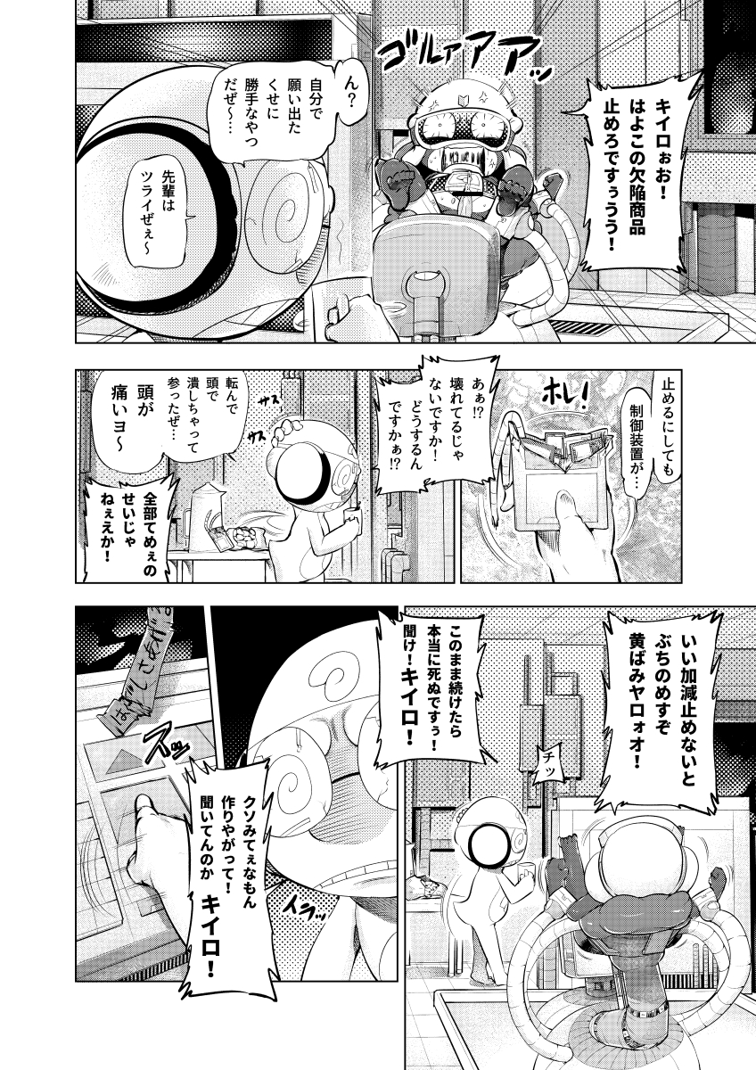 Kururu (Keroro Gunsou) Rule 34 Image
