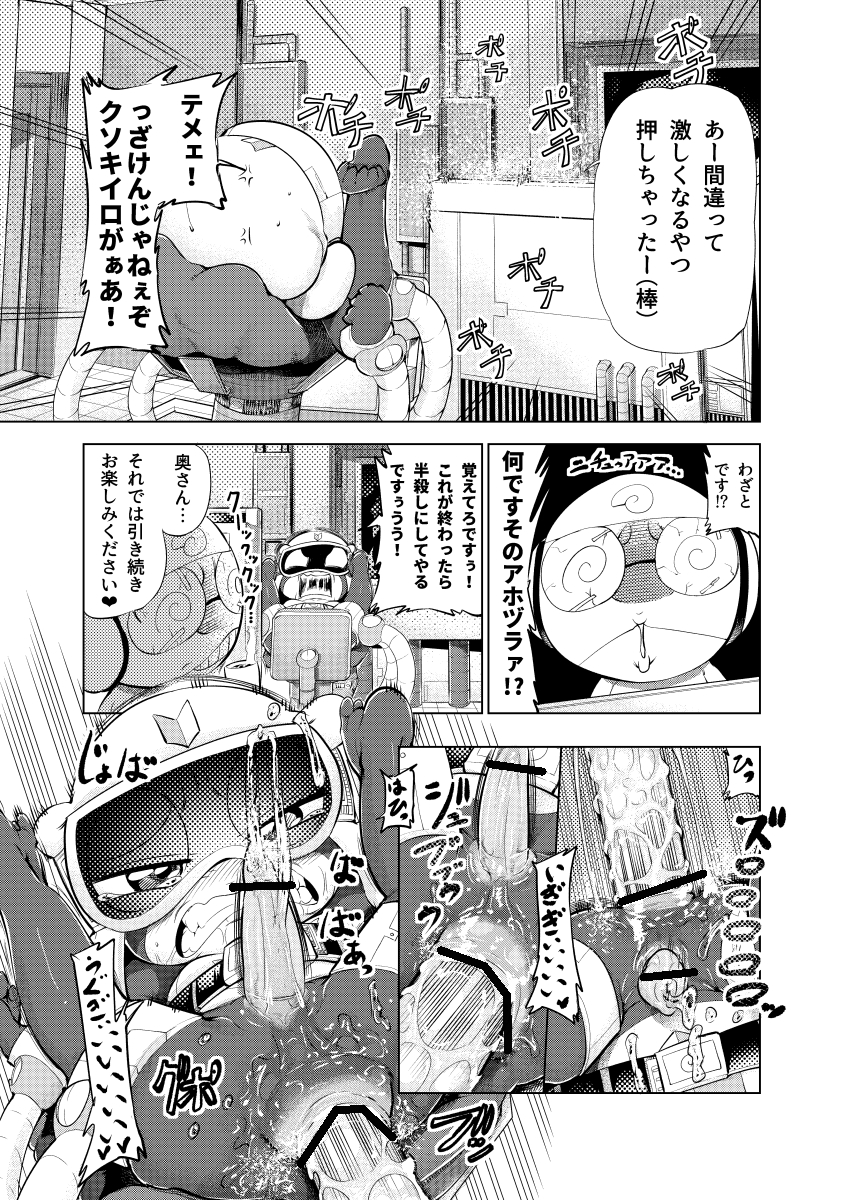 Kururu (Keroro Gunsou) Rule 34 Image