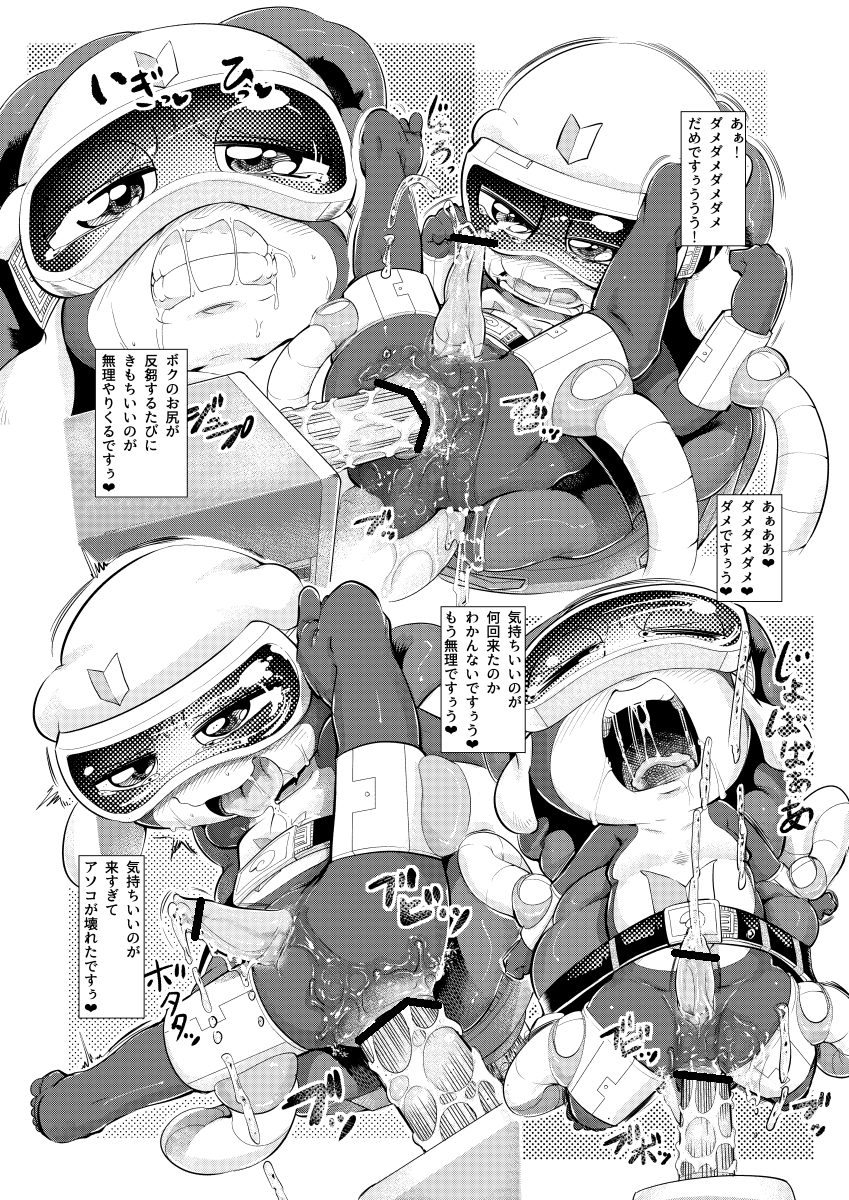 Tamama (Keroro Gunsou) Rule 34 Image