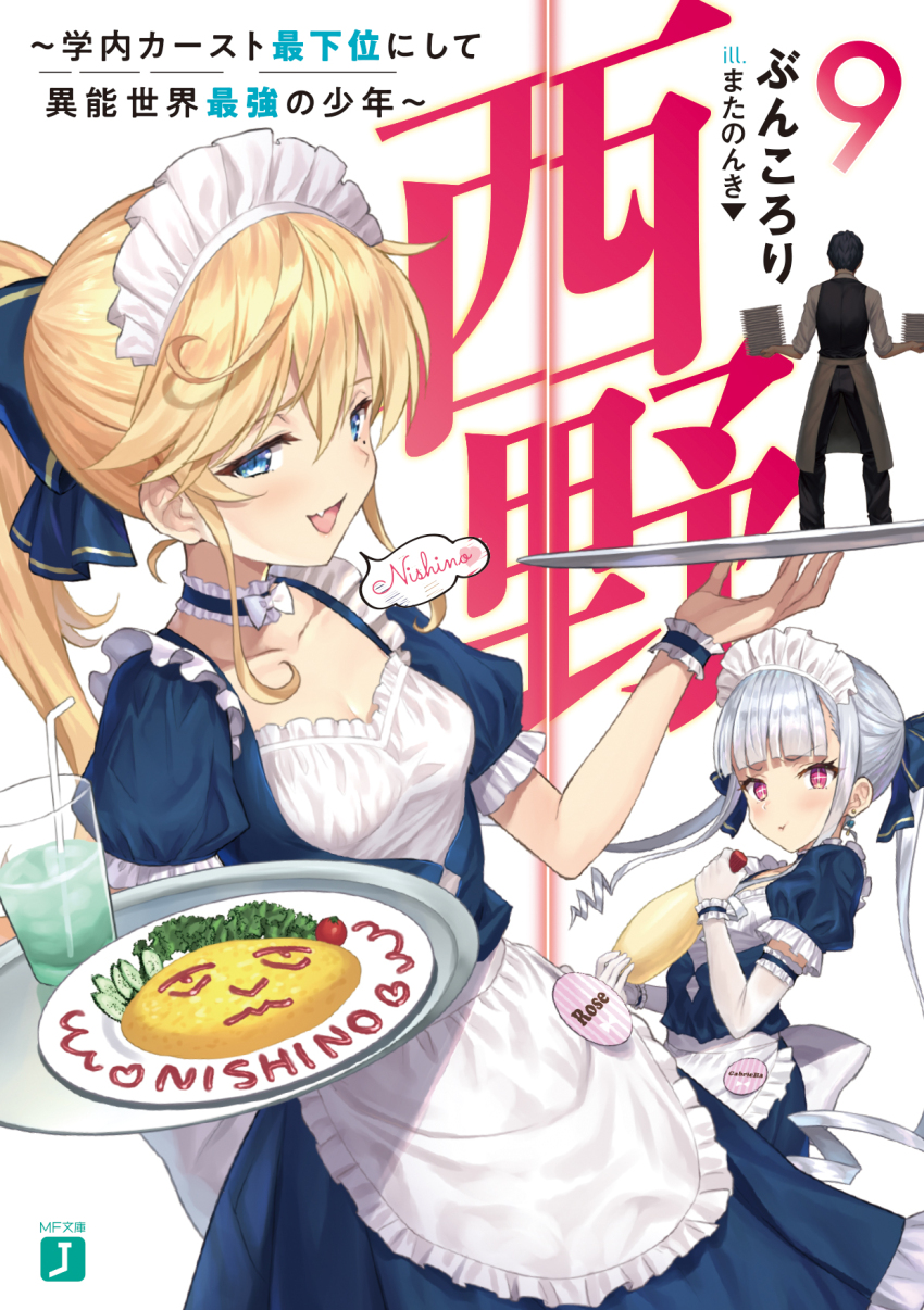 Gabriella (Nishino) Rule 34 Image