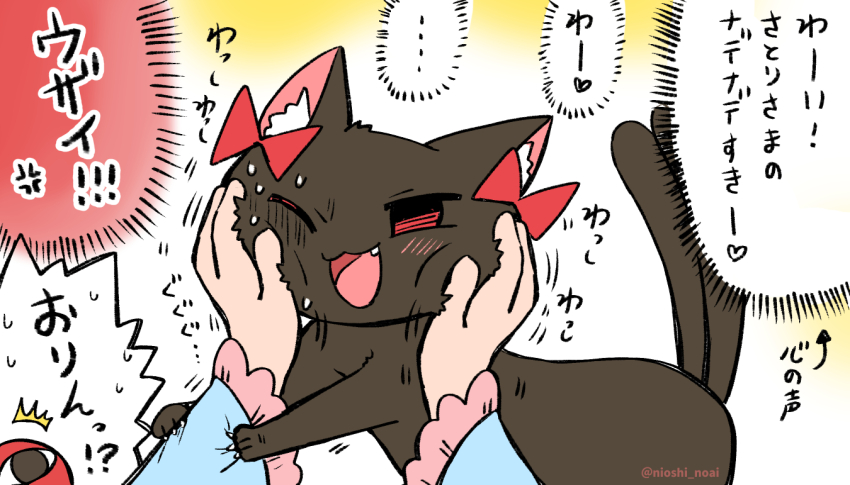 Kaenbyou Rin (Touhou) Rule 34 Image