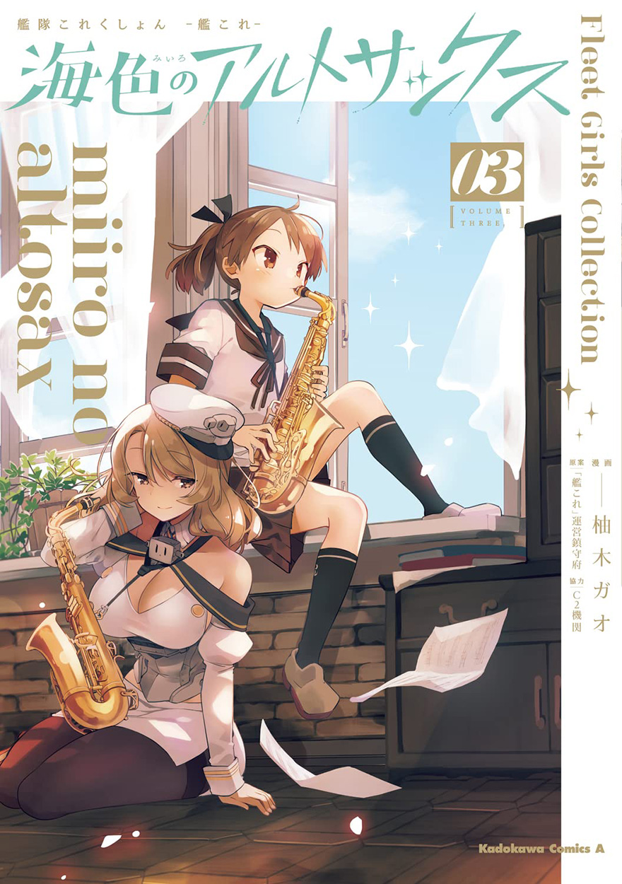 Kantai Collection Rule 34 Image
