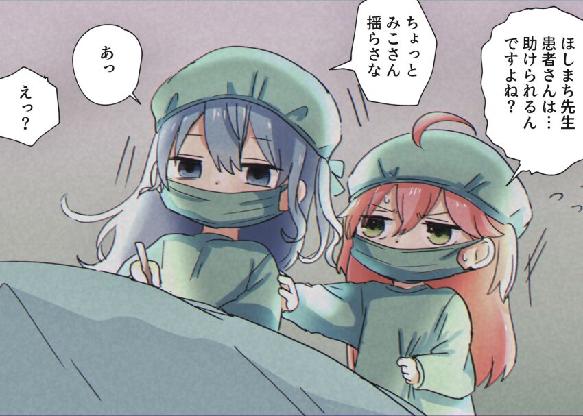 Hoshimachi Suisei (Hololive) Rule 34 Image