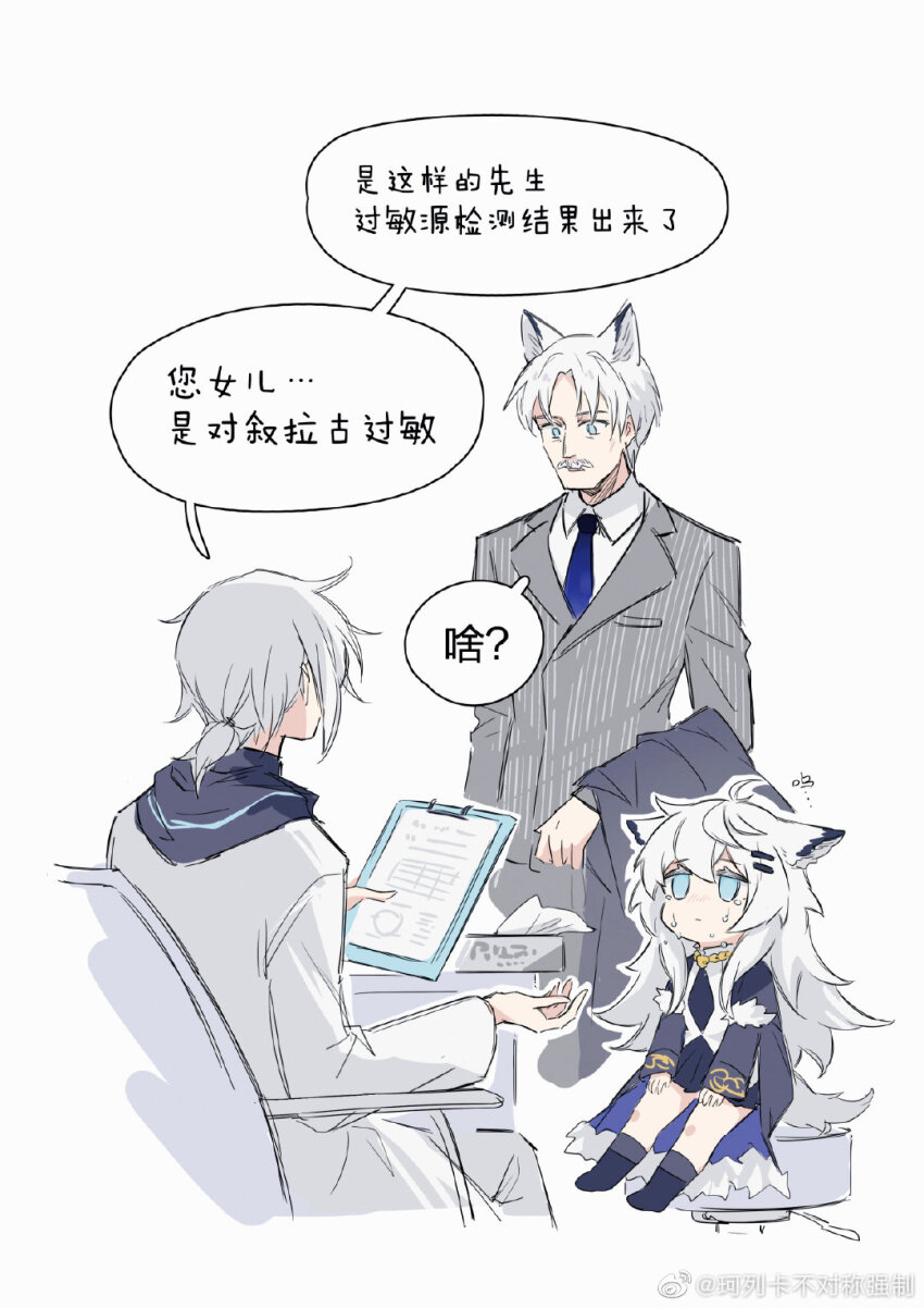 Character Request (Arknights) Rule 34 Image