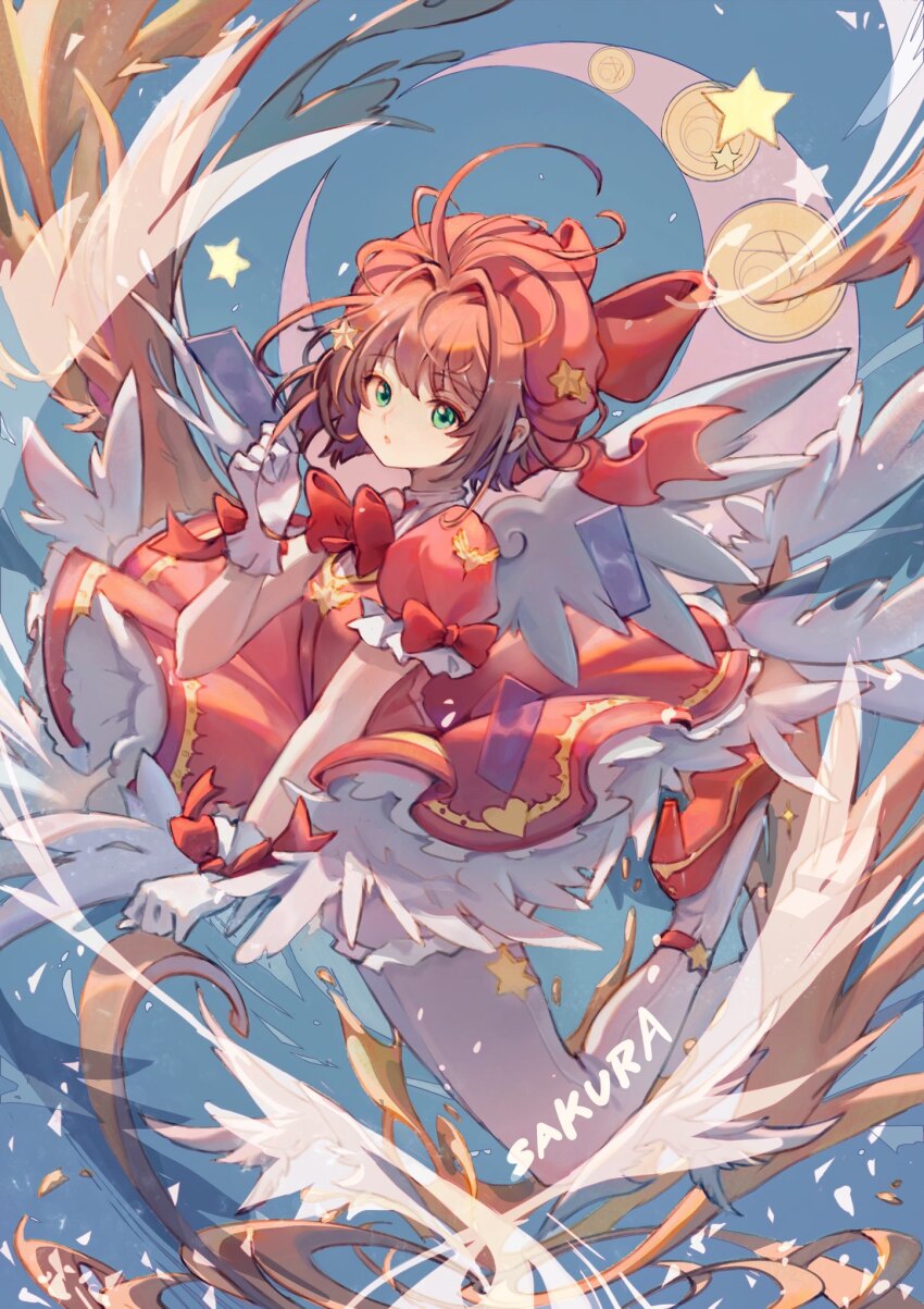 Kinomoto Sakura (Cardcaptor Sakura) Rule 34 Image