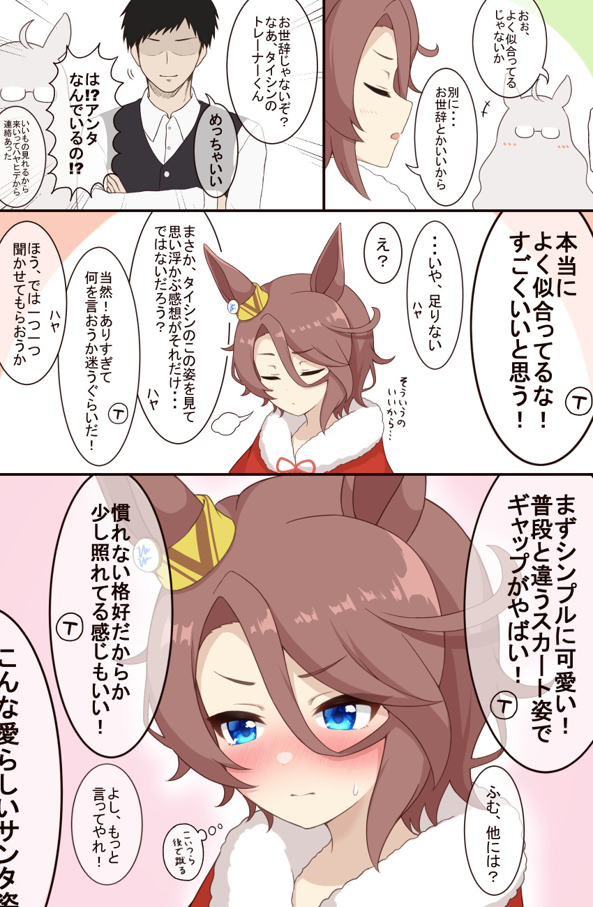 Biwa Hayahide (Umamusume) Rule 34 Image