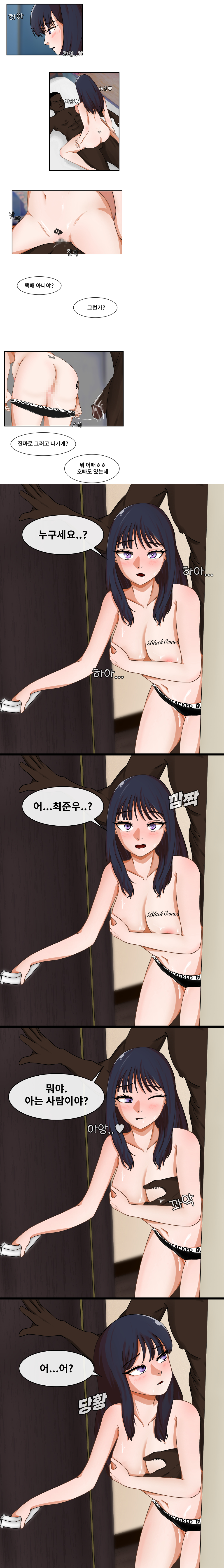 Cheating (Relationship) Rule 34 Image