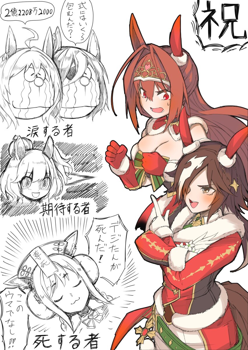 Agnes Digital (Umamusume) Rule 34 Image
