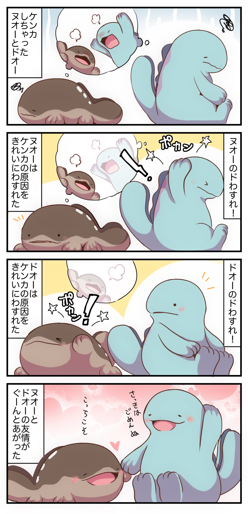 Clodsire (Nintendo) Rule 34 Image