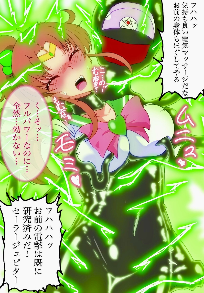 Kino Makoto (Bishoujo Senshi Sailor Moon) Rule 34 Image
