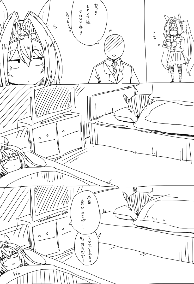 Daiwa Scarlet (Umamusume) Rule 34 Image