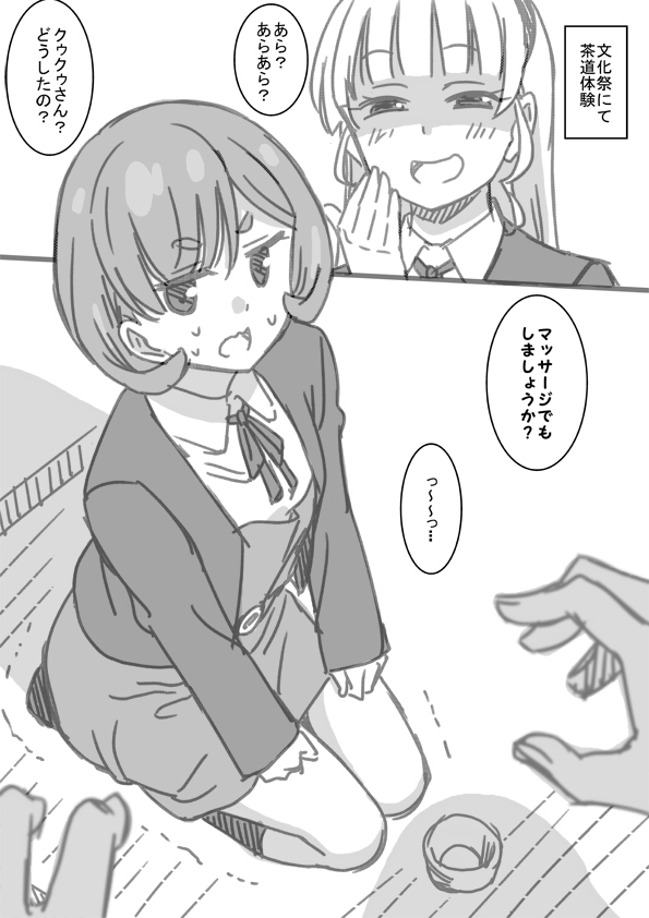 Heanna Sumire (Love Live!) Rule 34 Image