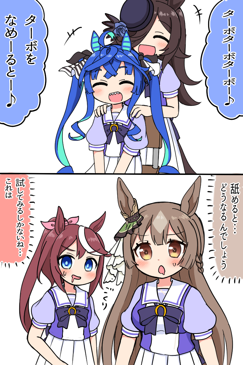 Rice Shower (Umamusume) Rule 34 Image