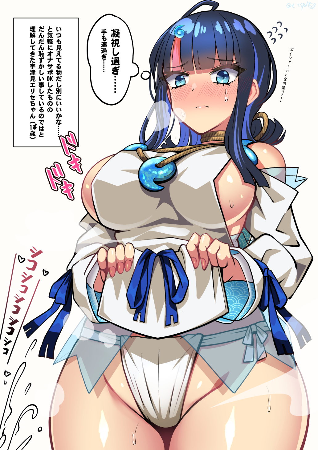 Utsumi Erice (Fate/Grand Order) Rule 34 Image
