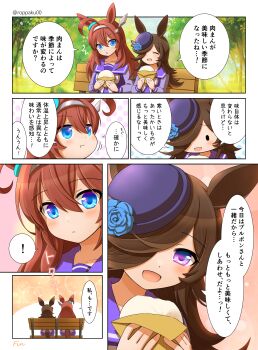 Mihono Bourbon (Umamusume) Rule 34 Image