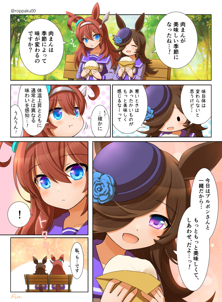 Mihono Bourbon (Umamusume) Rule 34 Image
