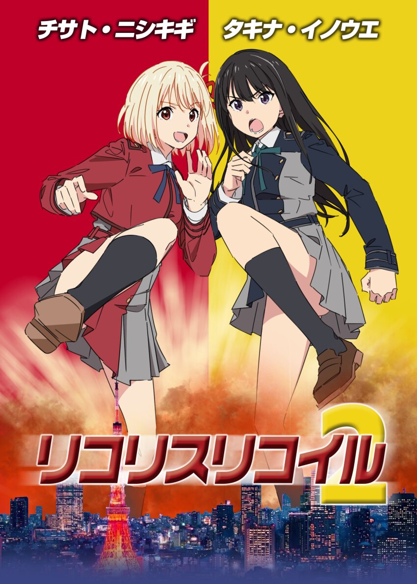 Inoue Takina (Lycoris Recoil) Rule 34 Image