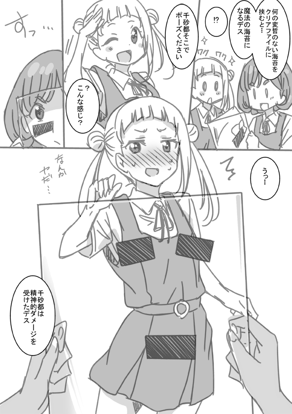 Arashi Chisato (Love Live!) Rule 34 Image