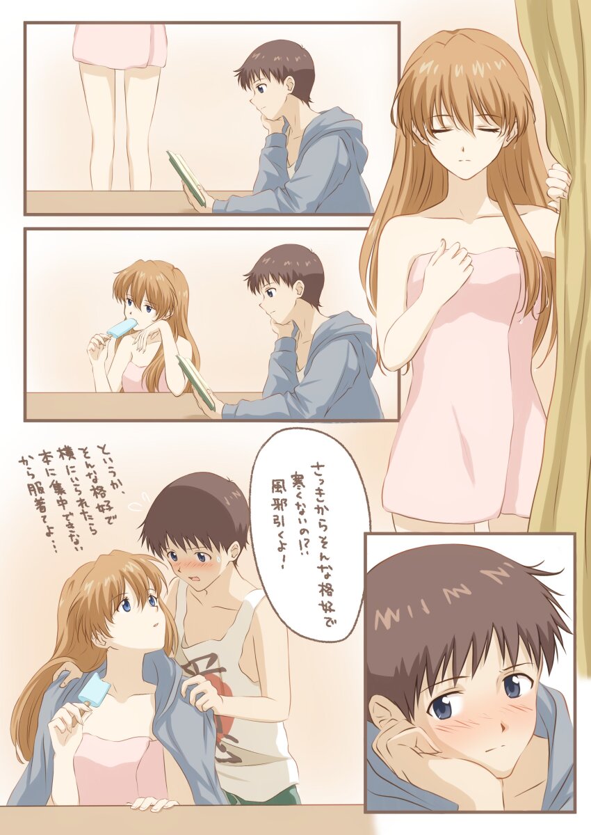 Ikari Shinji (Neon Genesis Evangelion) Rule 34 Image