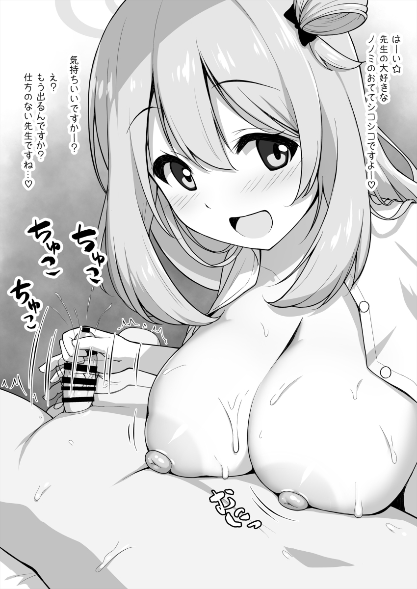 Nonomi (Blue Archive) Rule 34 Image