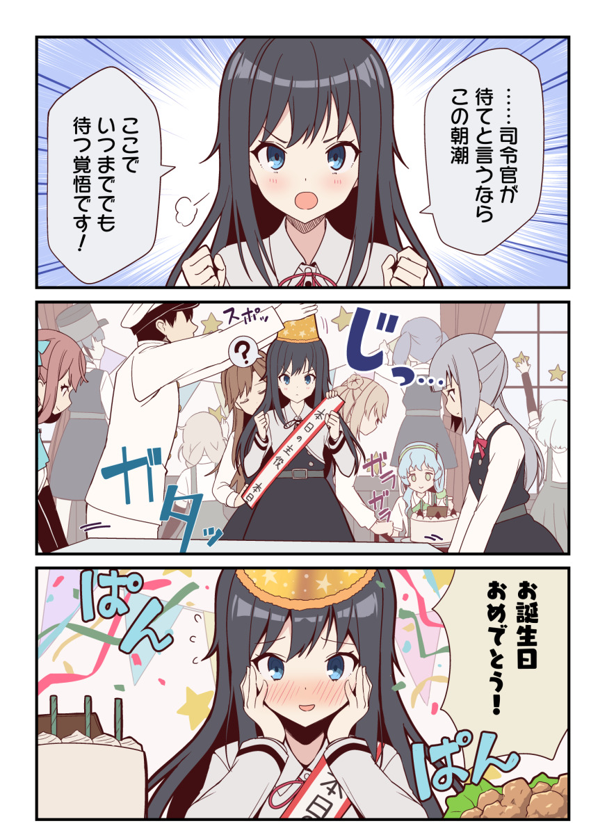 Asashio (Kancolle) Rule 34 Image