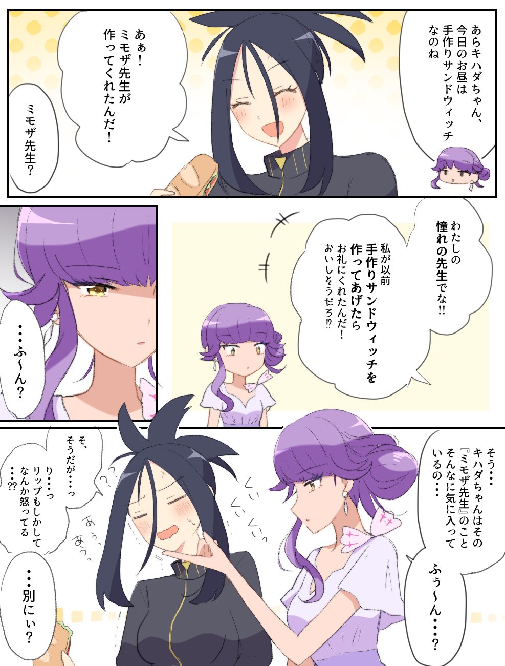 Dendra (Pokemon) Rule 34 Image