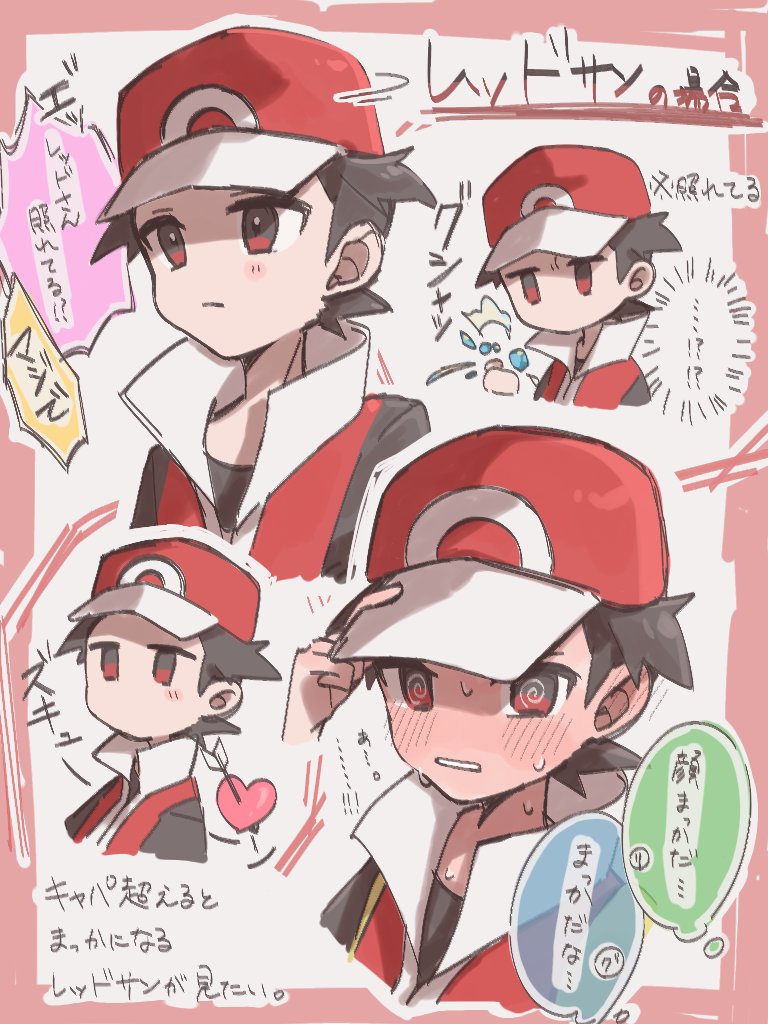 Red (Pokemon) Rule 34 Image