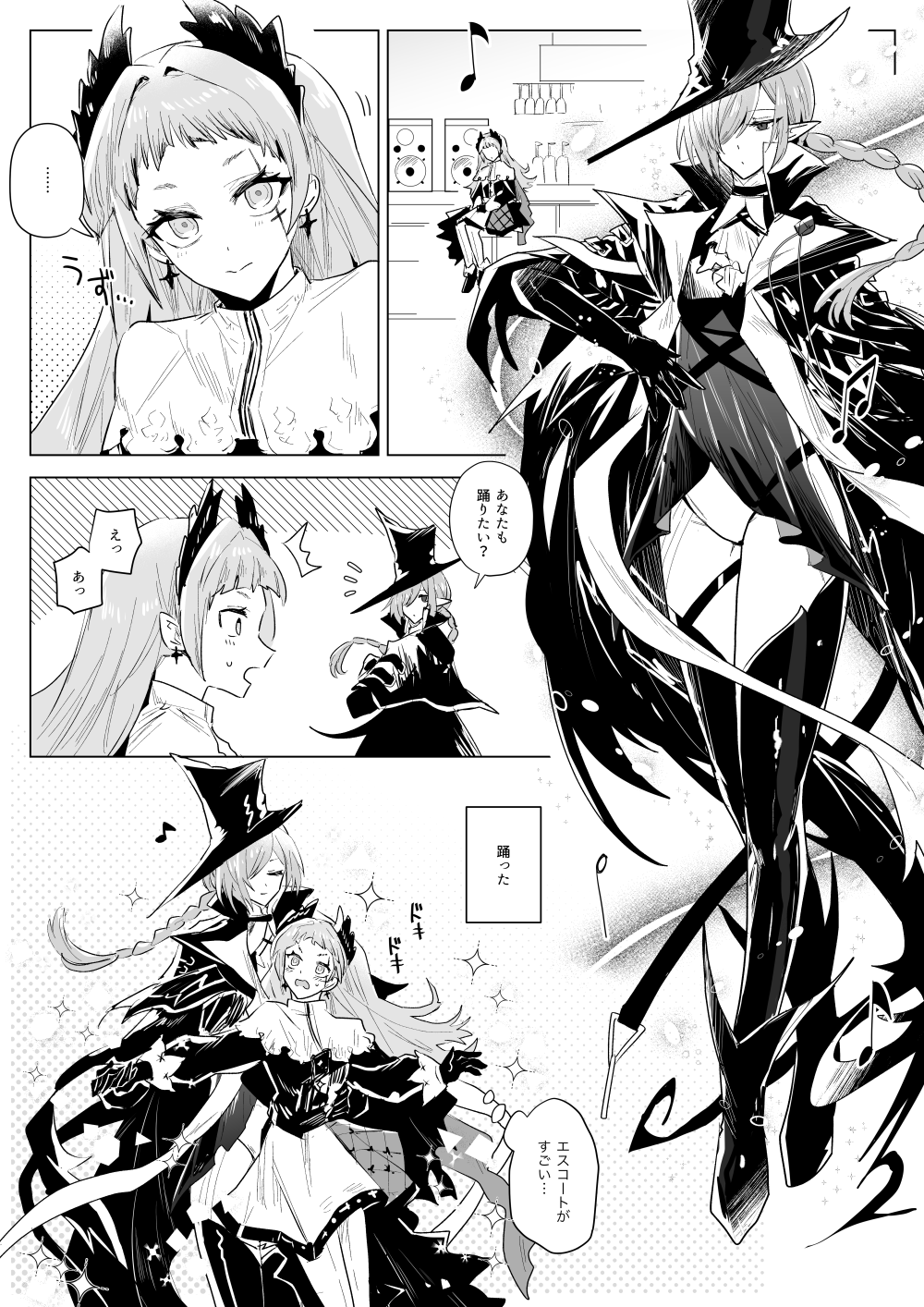 Gladiia (Arknights) Rule 34 Image